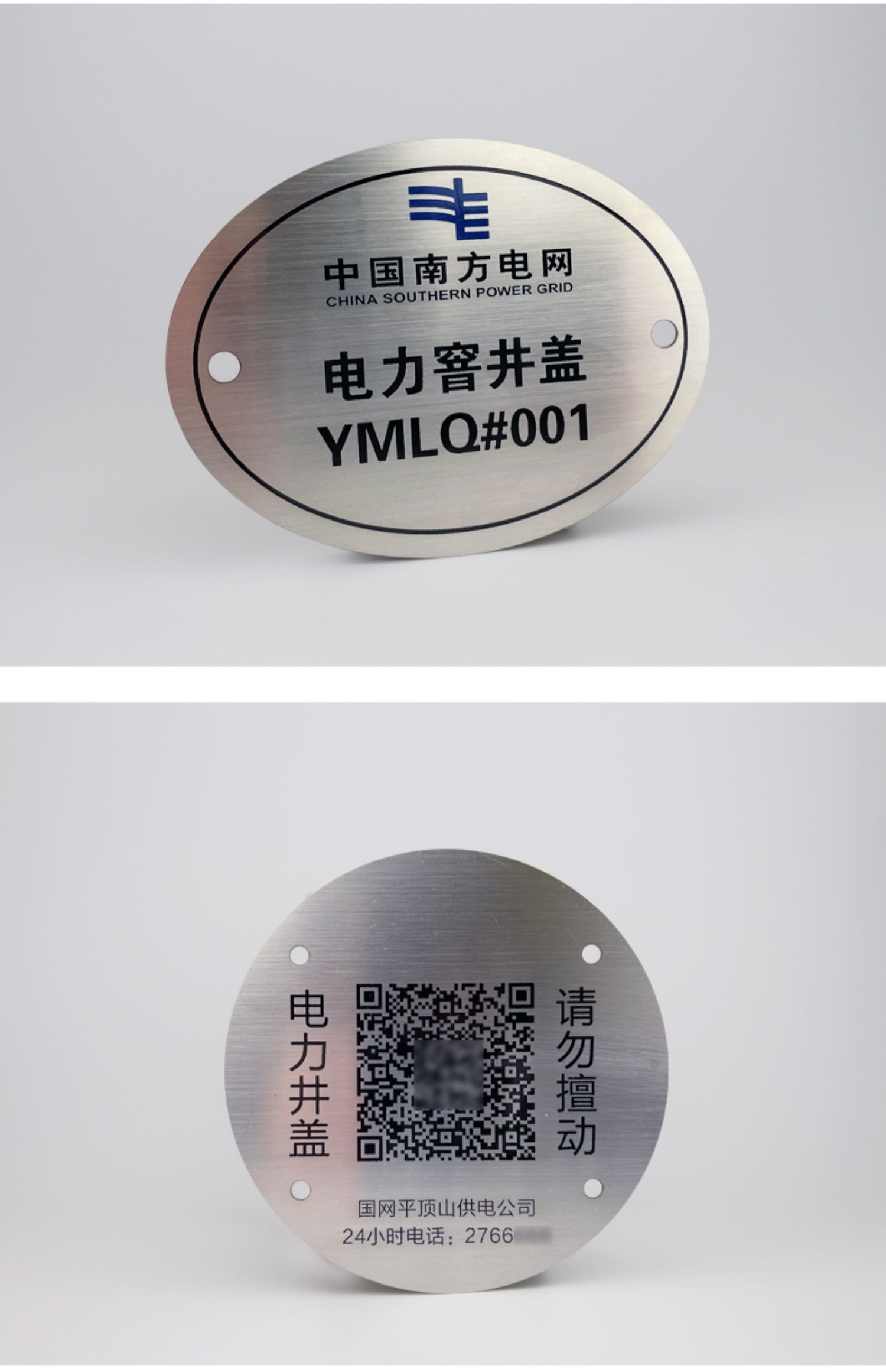 不锈钢铭牌定制温州市通安工艺品有限公司