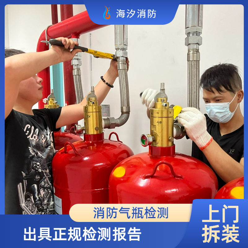 海汐消防气瓶检测-专业生产厂家-价格实惠