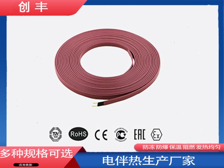 自限温电伴热带价格-工厂直销-价格优惠