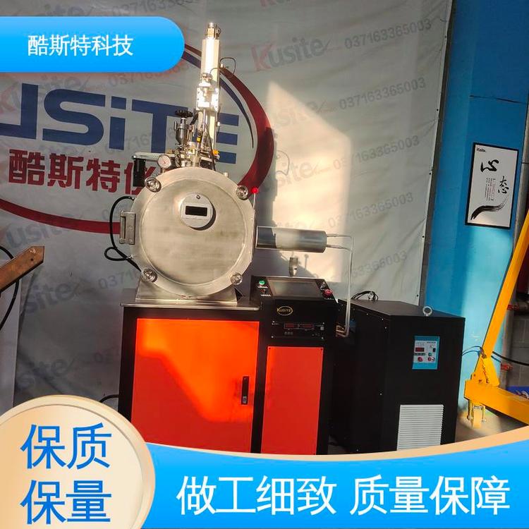 科研金属冶炼设备 配置程序配方 卧式 小型真空熔炼炉 酷斯特科技