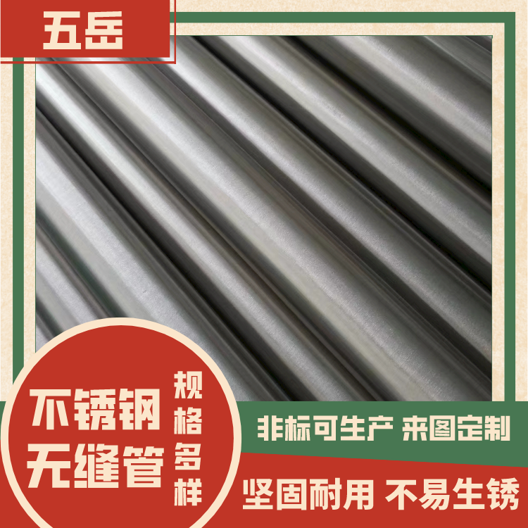 五岳316L自来水输送管S30408小口径不锈钢光亮管耐腐蚀无缝管