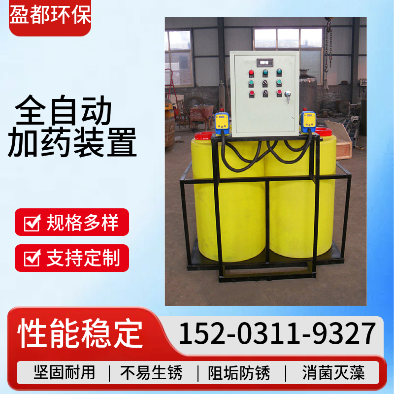 双桶加药设备  一体化酸碱PE加桶 水处理加药设备宝鸡