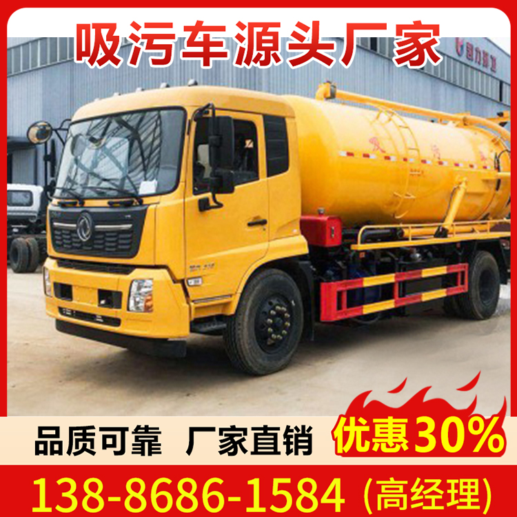 东风天锦吸污车10方12方真空抽污车 选装水循环泵