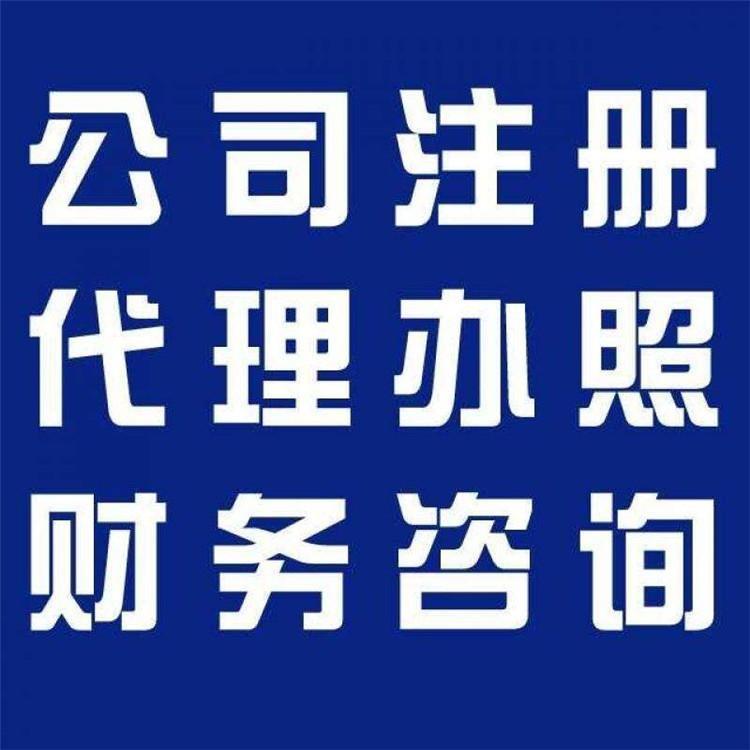 武汉营业执照注销-公司注销费用