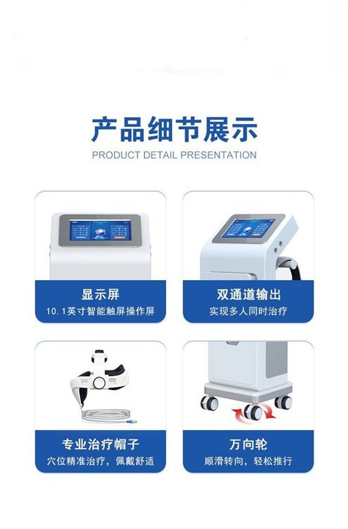 医用多功能经颅磁电疗仪 脑循环治疗仪 脑电仿生电刺激仪