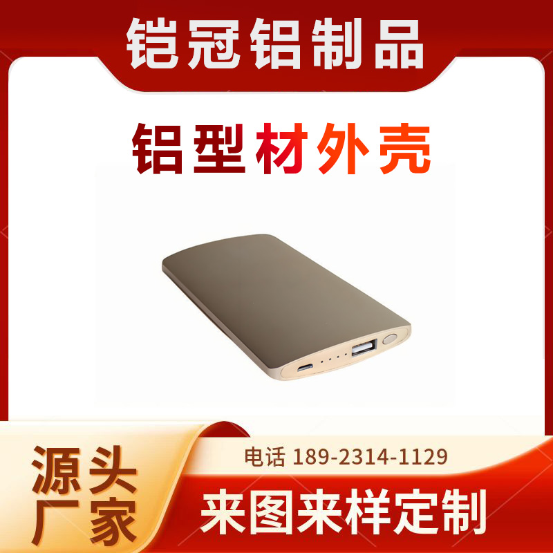 拉伸挤出 电源盒铝合金壳体 阳极氧化 仪表逆变器 铝型材外壳