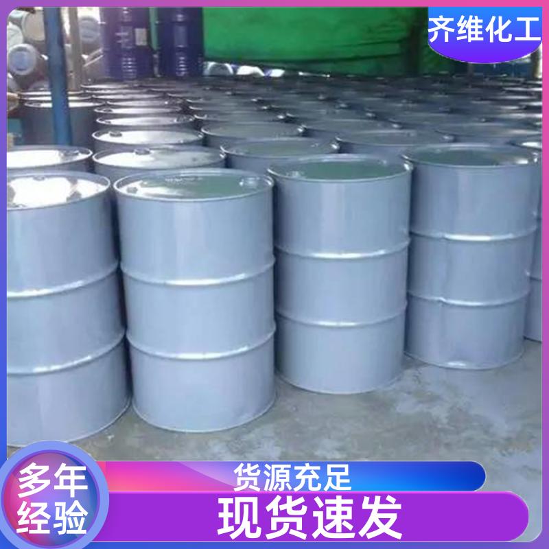 环氧氯丙烷  环氧树脂化学中间体 工业级国产