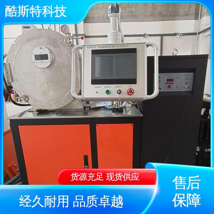 酷斯特科技 多线圈设计 真空感应熔炼炉 科研金属冶炼设备 多容量规格