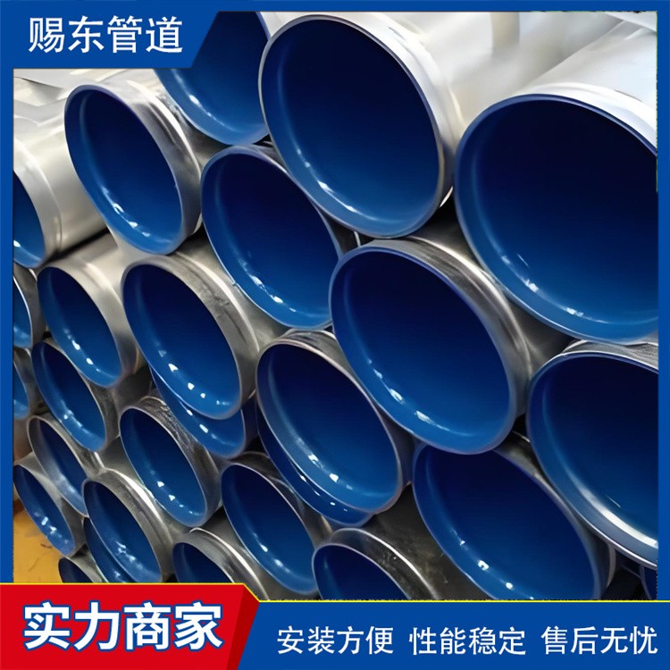 河北赐东管道   镀锌涂塑钢管 欢迎选购
