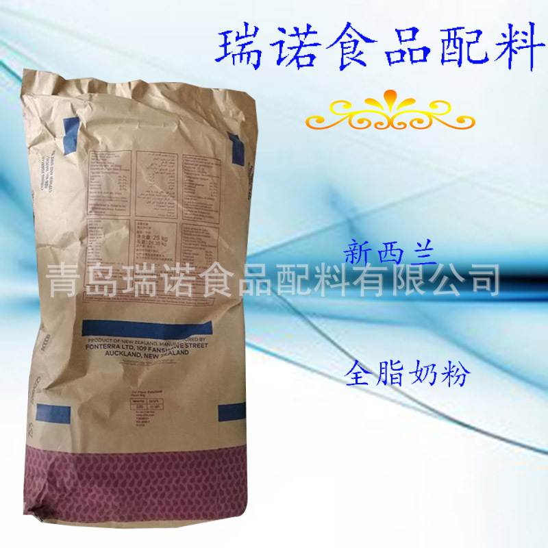 全脂乳粉