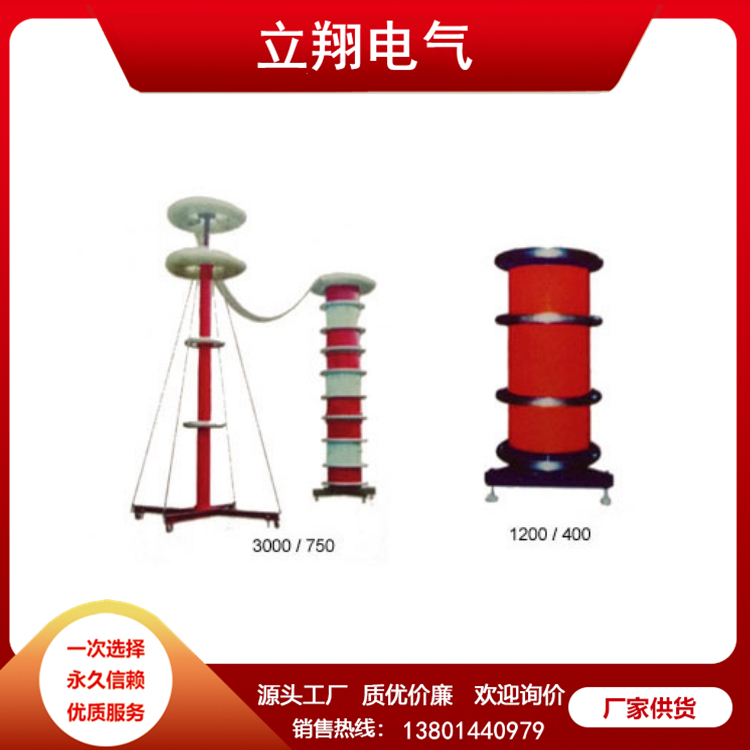 变频串联谐振试验装置 立翔电气 型号齐全