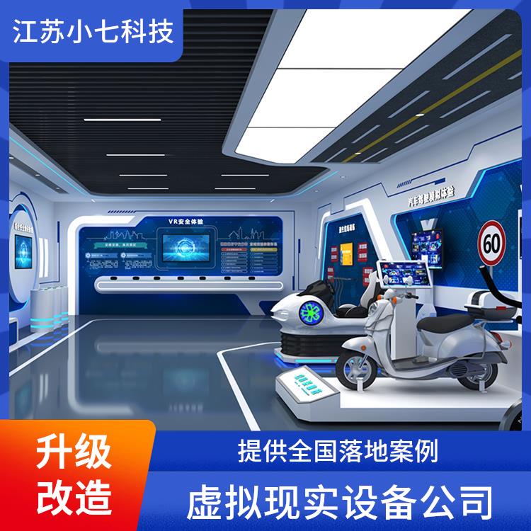 风电VR 骑行模拟软件 vr安全体验馆 施工场地的v r