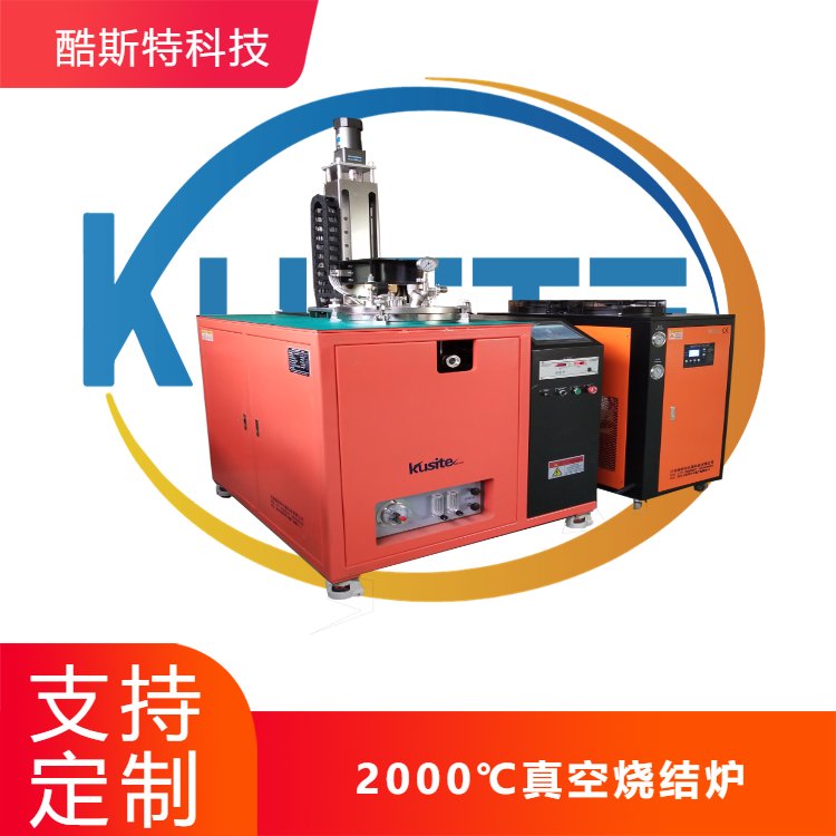 全不锈钢腔室 真空烧结炉碳管炉 科研实验设备厂家 酷斯特仪器科技