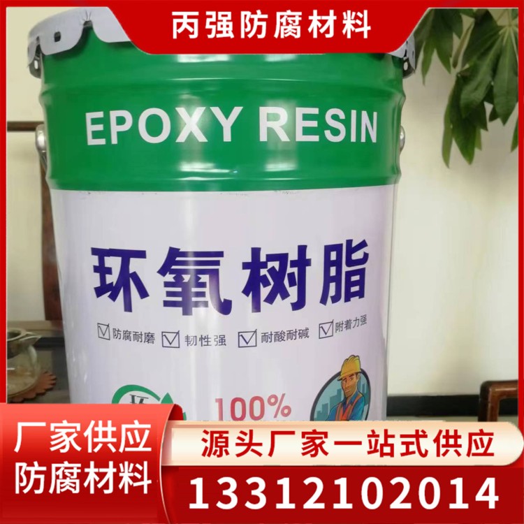 环氧腻子  实力厂家量大从优