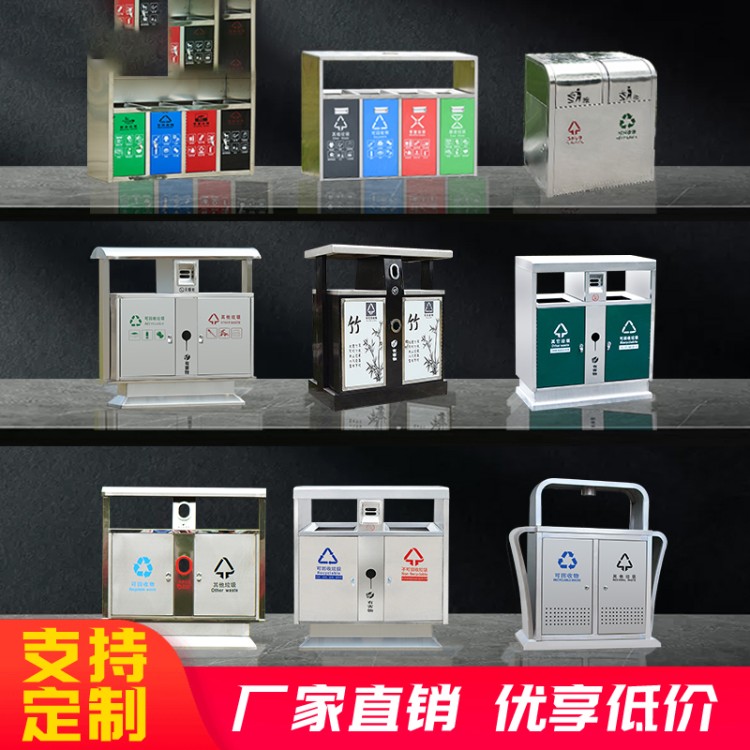 中星金属 不锈钢垃圾桶 景区小区公园分类果皮箱 可定制双分类户外垃圾箱