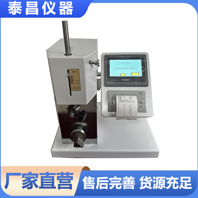 高精度耐折度仪一站式方案