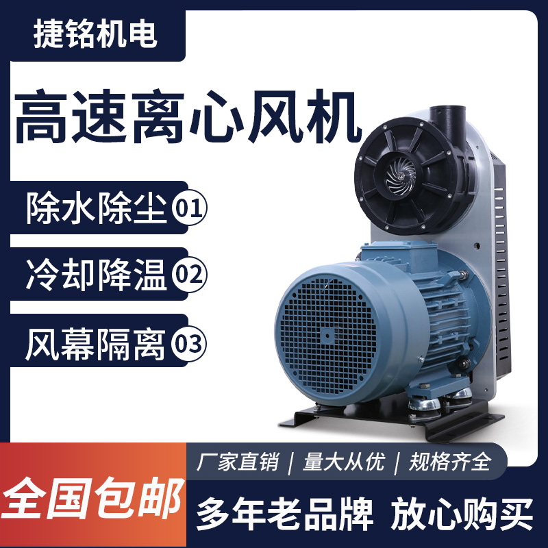 高转速涡轮皮带式AT-150风超级高速离心旋转低噪低耗能耐高温风机