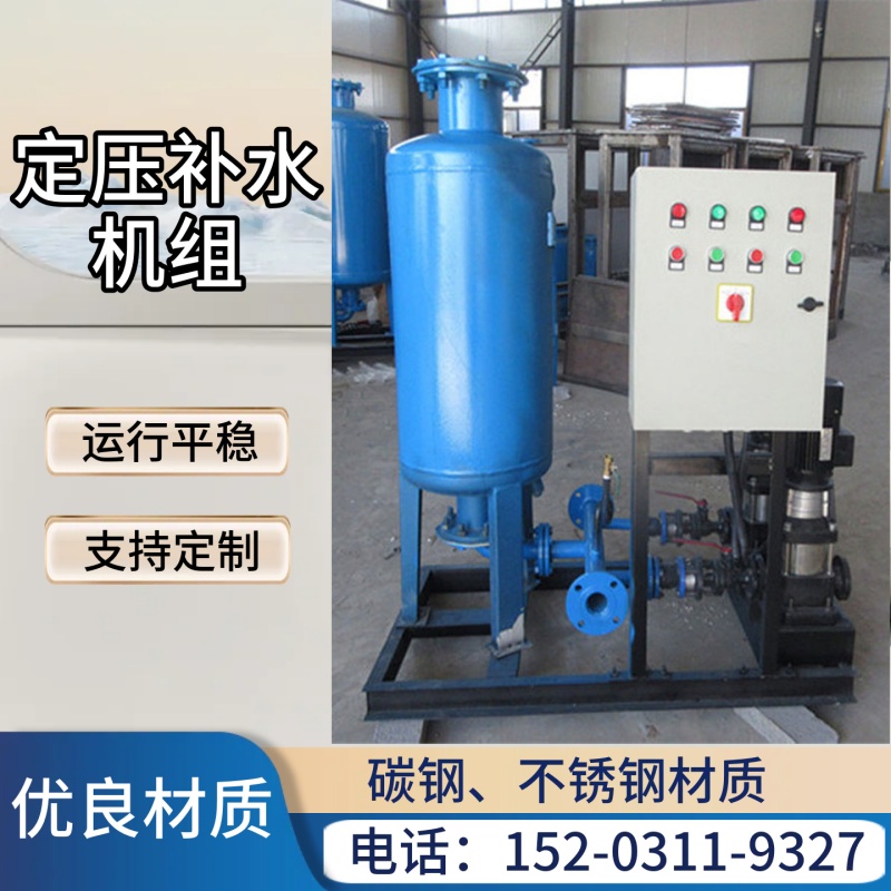大型定压补水排气机组 自动供水装置 落地囊式膨胀水箱南阳