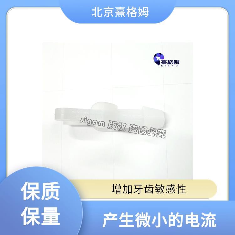电休克牙套 SigmaStim 减少疼痛和压力 促进血液循环