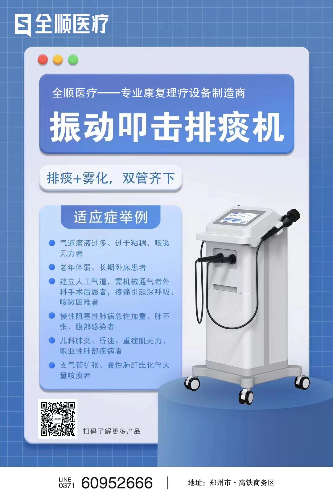 河南厂家排痰机 全国销售