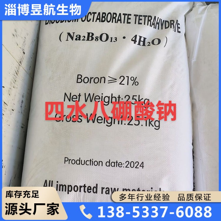 速溶硼量大优惠，现货速发，长期供应，发货及时