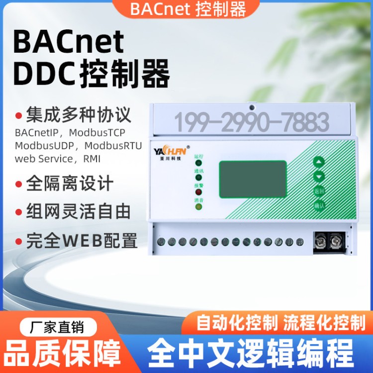 ECS-7000MXF新风节能控制器楼宇自控系统源头厂家