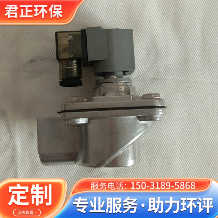 除尘器用电磁阀 3寸除尘膜片阀
