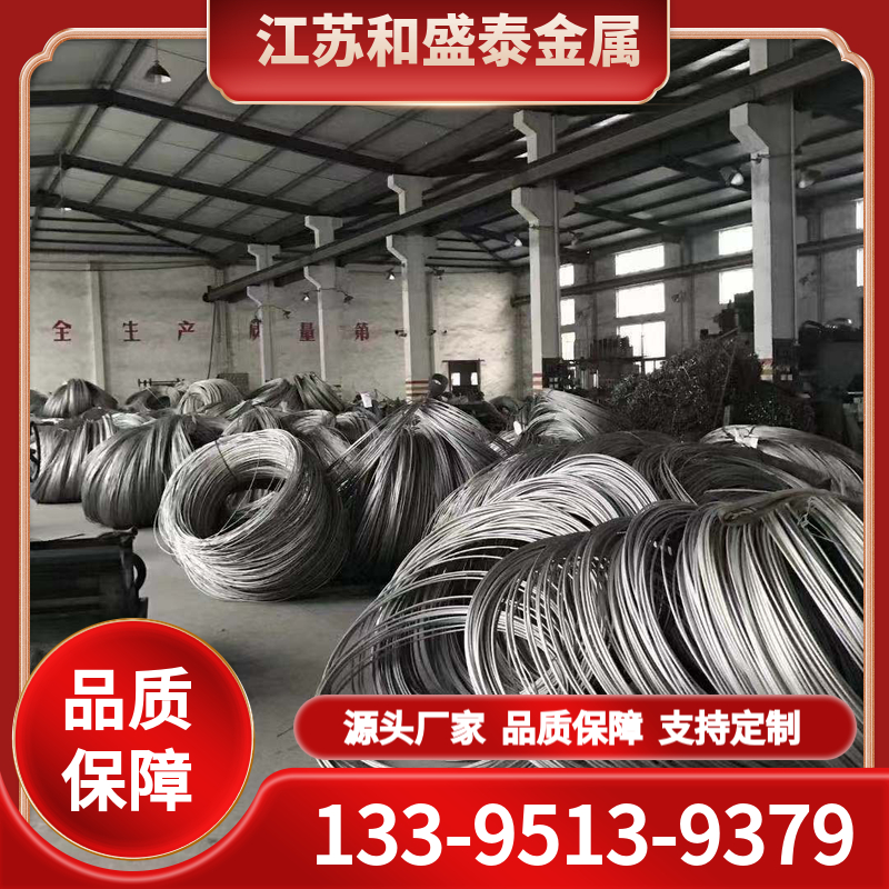 不锈钢丝 可定制任意规格 质量有保障