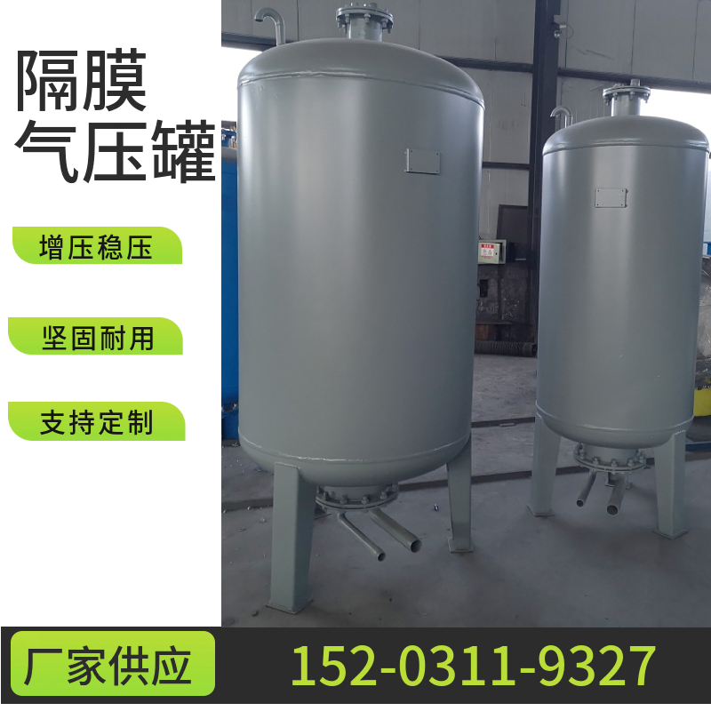 消防稳压罐连云港    供水补水压力罐  囊式膨胀压力罐