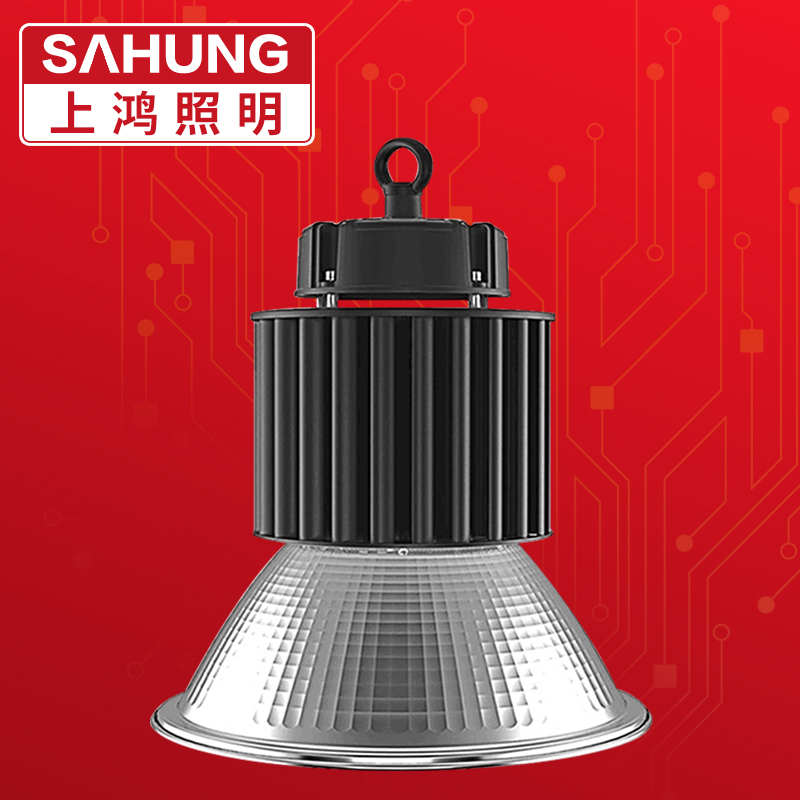 上鸿LED工矿灯工厂车间照明灯厂房仓库篮球馆乒乓球馆专用天棚灯