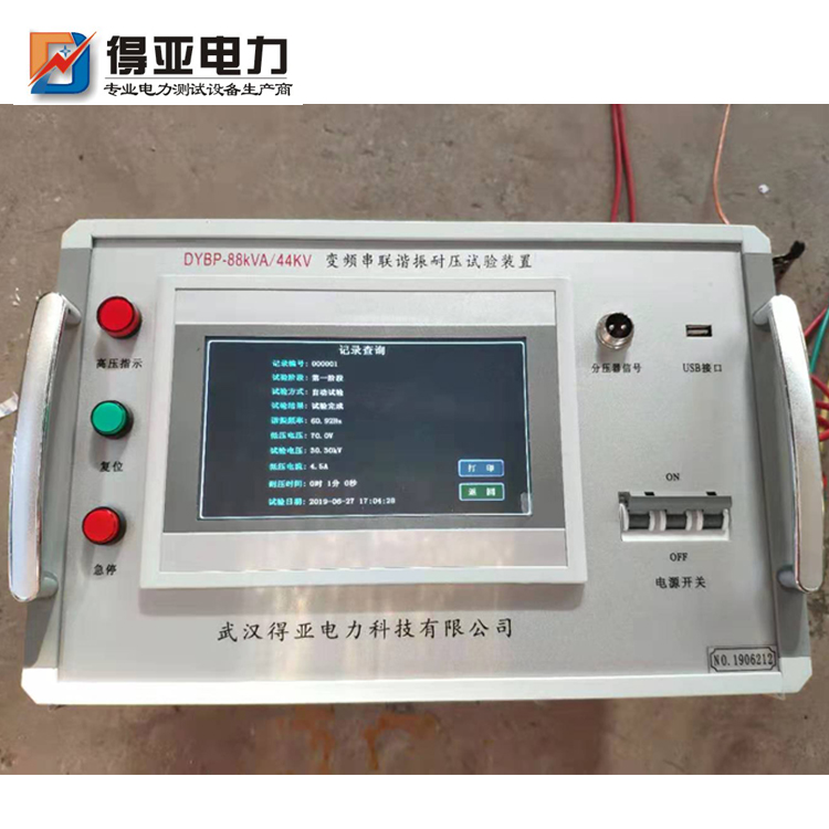 电缆串联谐振耐压设备小型电缆交流耐压试验装置 串联谐振试验装置生产厂家 四级承试必备 得亚