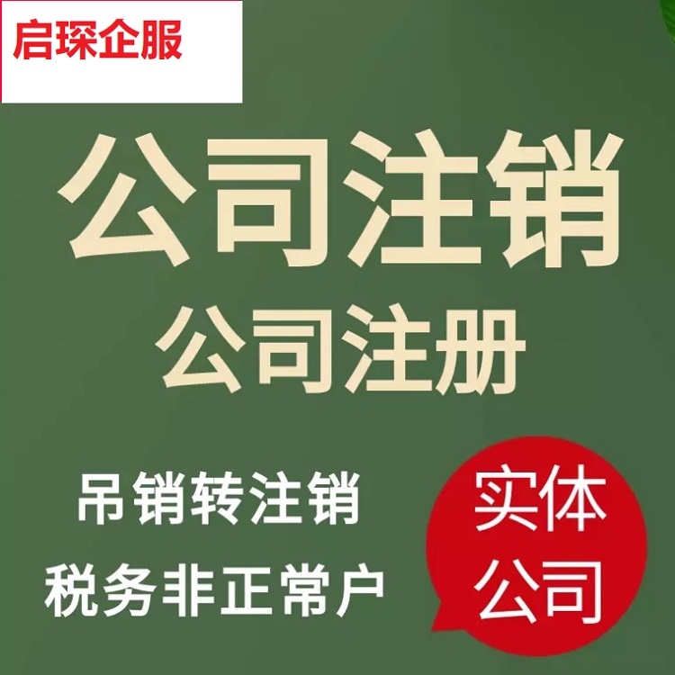 注册公司 武汉注册公司代理记账报税