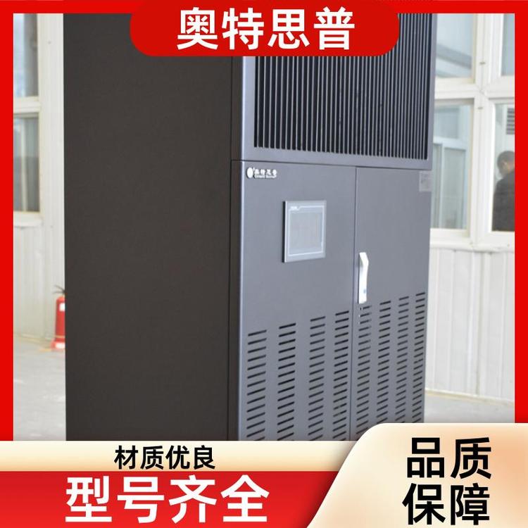 奥特思普 学校档案室 机房加湿机 低噪静音 支持定制