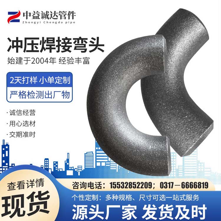 弯头厂家.