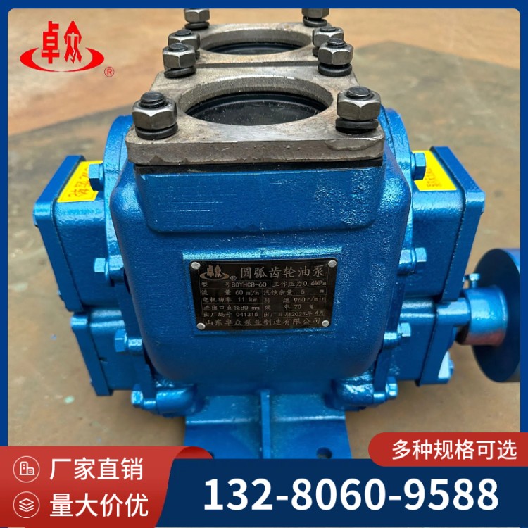 YHCB卧式齿轮油泵  化工行业粘性液体输送泵