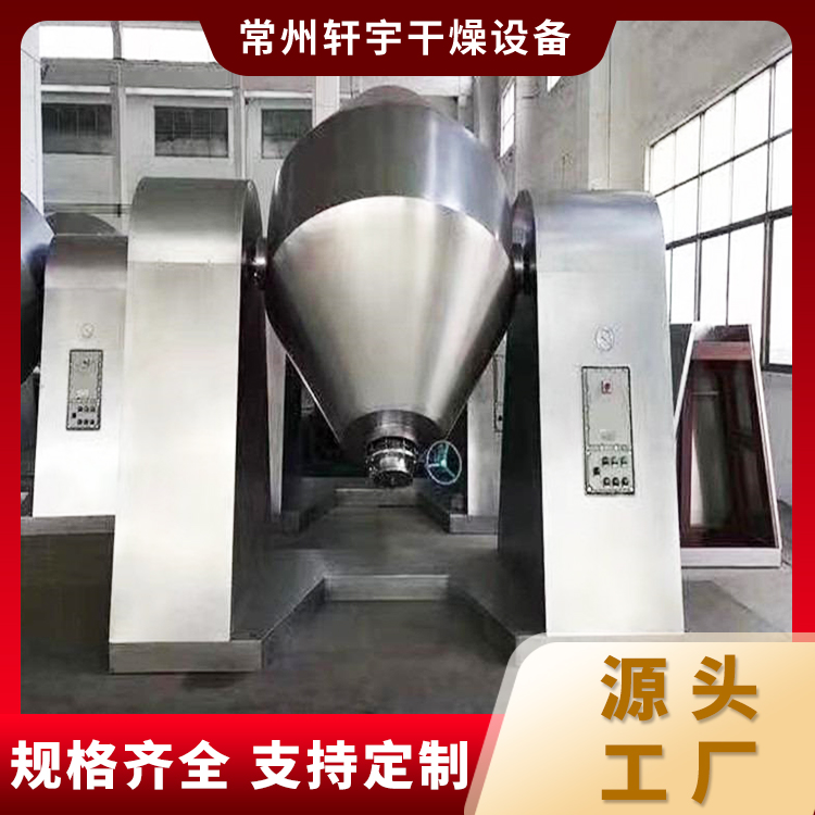 双锥混合机 混合均匀 操作界面友好