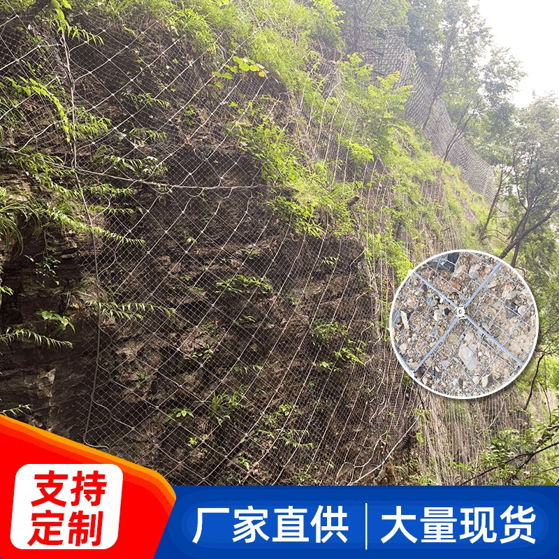国标主动防护网 GPS2型柔性圈山网 绿化喷浆铁丝网