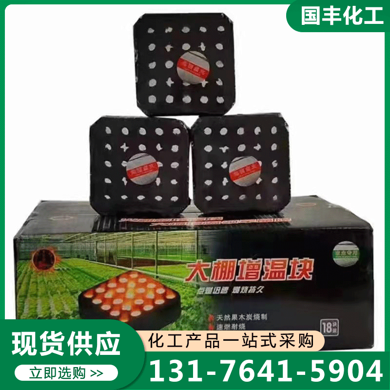 增温块 欢迎来电咨询合理报价