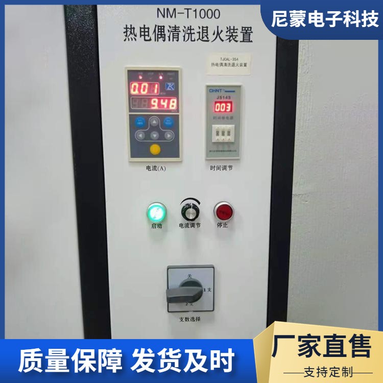 热电偶退火炉 NM-THL1000符合相关规程 使用方便 性能可靠