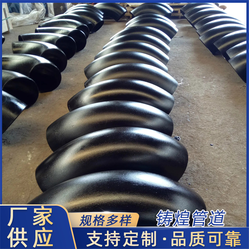 20# 碳钢弯头  国家标准