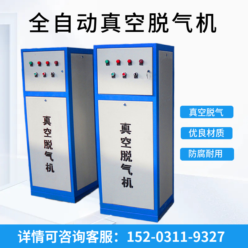 真空脱氧机徐州 全自动真空脱气机  脱除气体排气装置