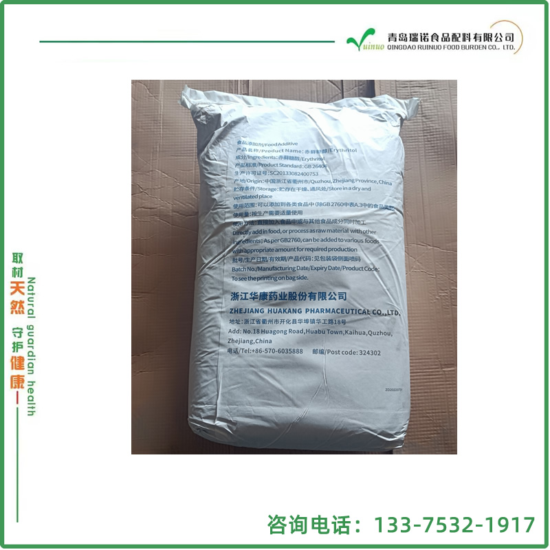 赤藓糖醇Erythritol