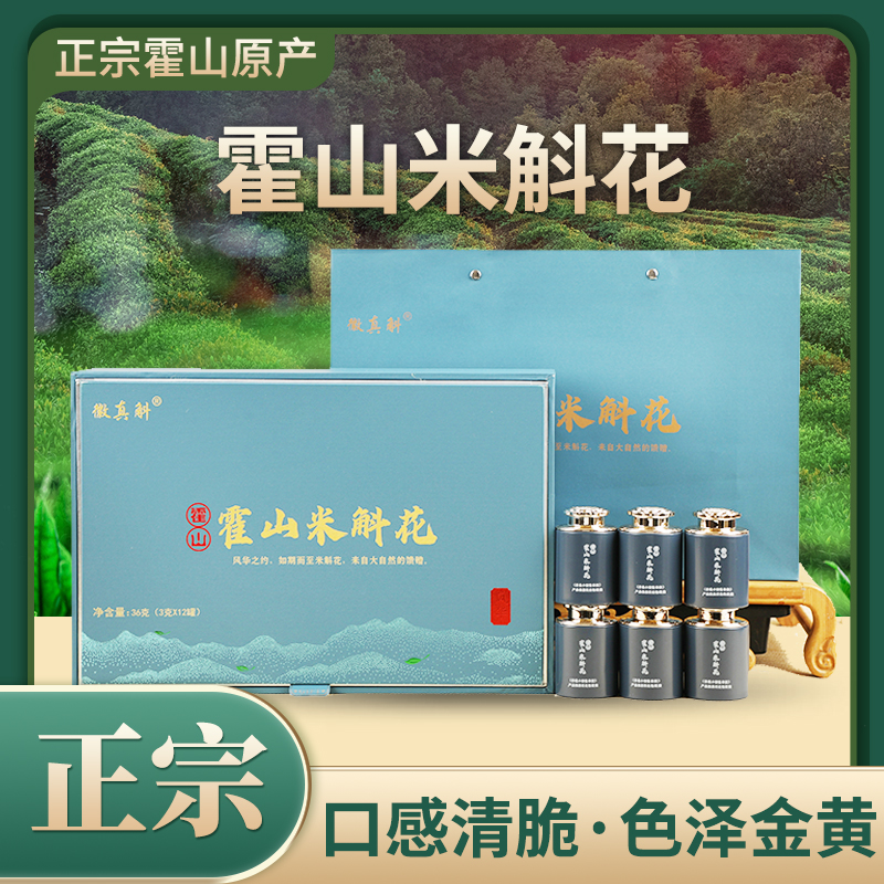 真正霍山石斛花 正宗米斛花清香怡人泡水香甜