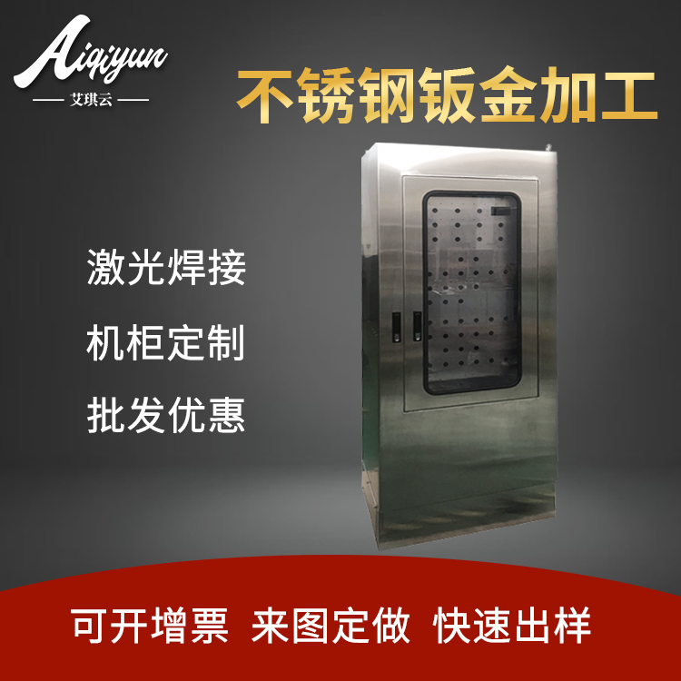 自动化设备外壳 医疗显示设备外壳 大型机柜钣金定制加工