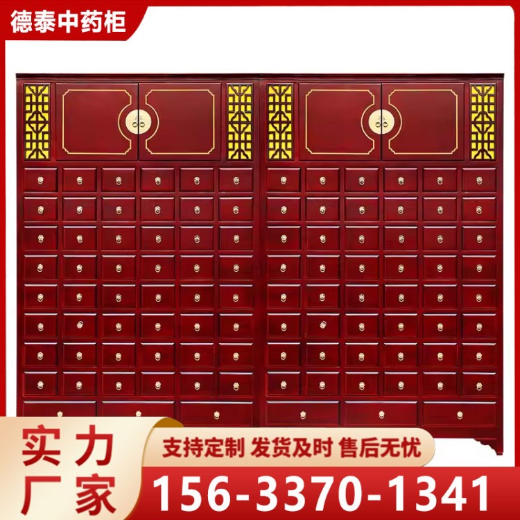 德泰中医院实木中药柜-加厚抽屉药品柜 中药储物柜