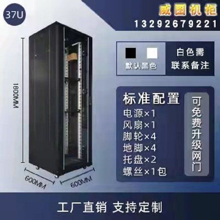 机柜 生产厂家 网络监控服务器机 柜 数据中心机房建设 外贸 可定制