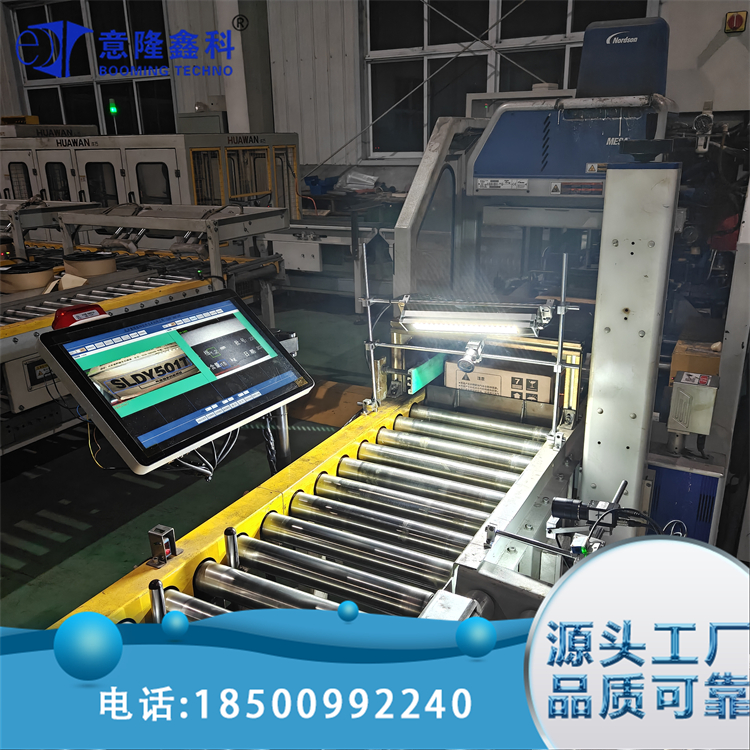 产品规格检测 准确识别食品盒上的喷码信息 准确性高 意隆
