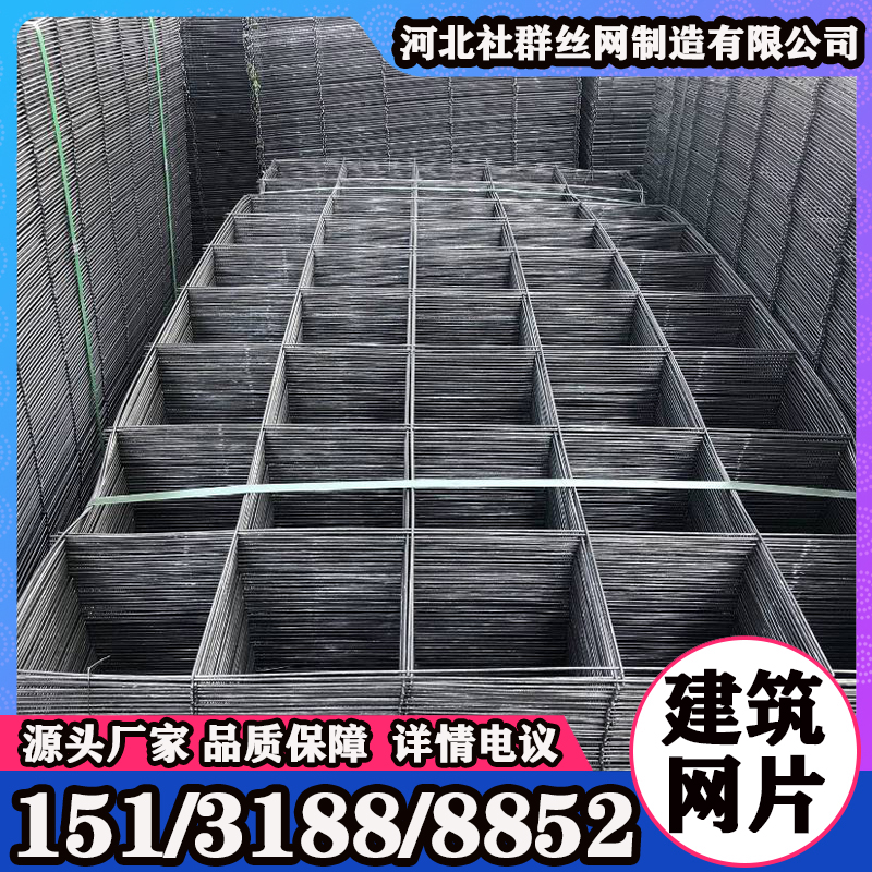 钢筋网片 混凝土水泥网 防护丝网片 地暖建筑网片