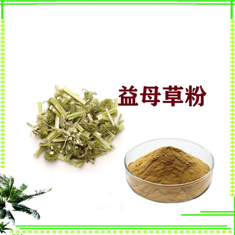 益母草提取物 益母草粉 浸膏 沃特莱斯生物 支持拿样