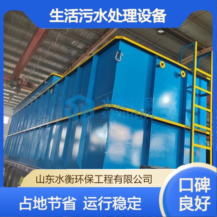 地埋污水处理设备源头厂家 碳钢/不锈钢材质 售后有保障